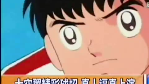 大大大大大大大空翼!!动漫里的双人射门来啦 国外牛人真实展现